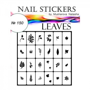 №150 Трафареты-наклейки для Nail Art, листья